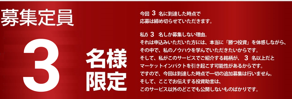 募集定員22名様限定